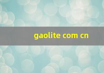 gaolite com cn